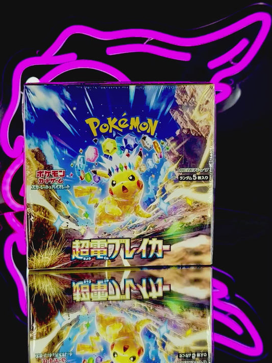 SUPER ELECTRIC BREAKER BOOSTER BOX⚡